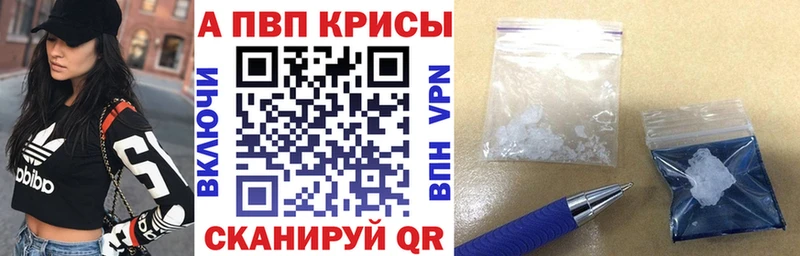 A PVP кристаллы  Купить  Моздок 