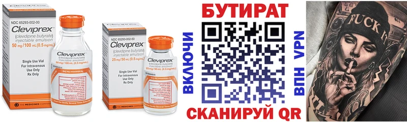 Купить закладки  Моздок  БУТИРАТ BDO 33% 