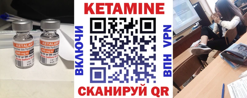 Кетамин VHQ  Купить закладки  Моздок 