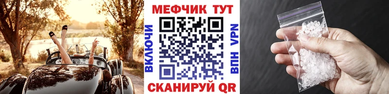 МЯУ-МЯУ кристаллы  Купить закладки  Моздок 